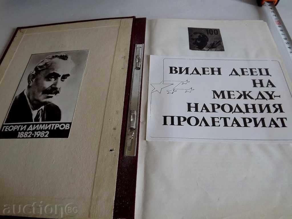 . MANUAL DE ALBUM FABRICAT GEORGI DIMITROV SOCA SOC - 7