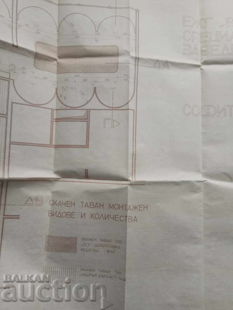 Specialized establishment "Magura": schemes with price 550.00 BGN | € 281.21