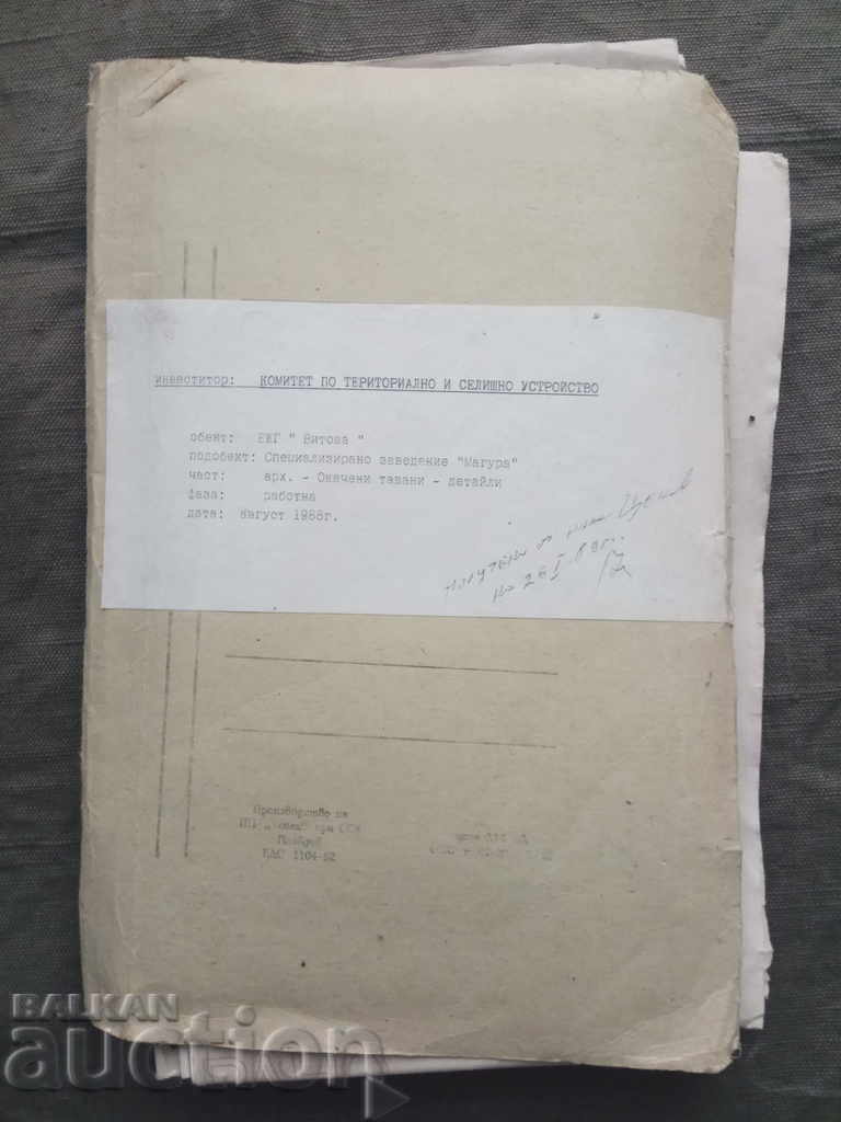 Unitate specializată „Măgura”: scheme