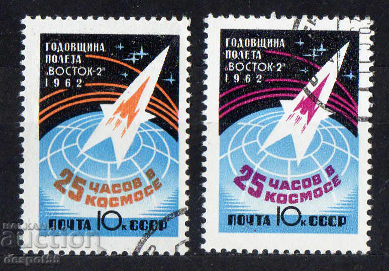 1962. СССР. Една година от полета в космоса на Титов.
