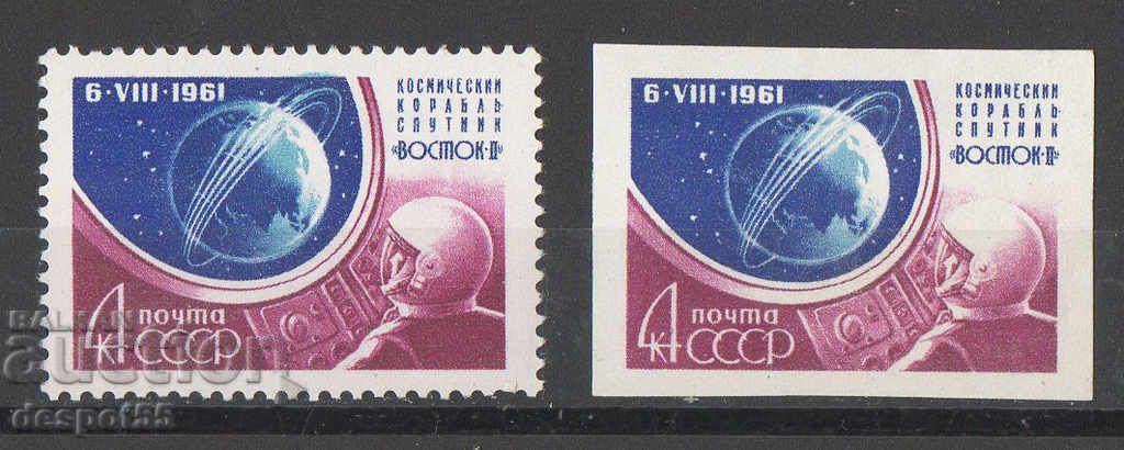 1961. USSR. A second space flight in space. with price 2.30 BGN | € 1.18 1961. USSR. A second space flight in space. with price 2.30 BGN | € 1.18
