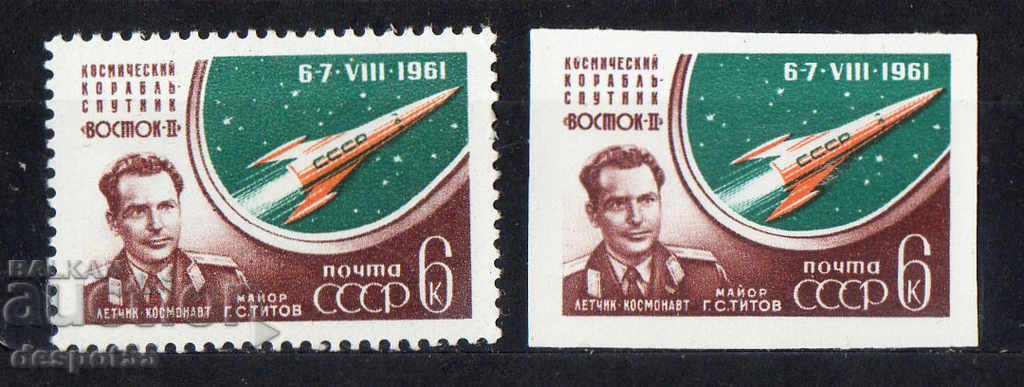 1961. СССР. Втори космически полет в Космоса.