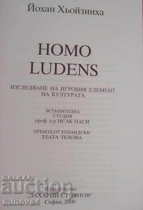 Auction "Homo Ludens" by Johan Hoyzinha Auction "Homo Ludens" by Johan Hoyzinha