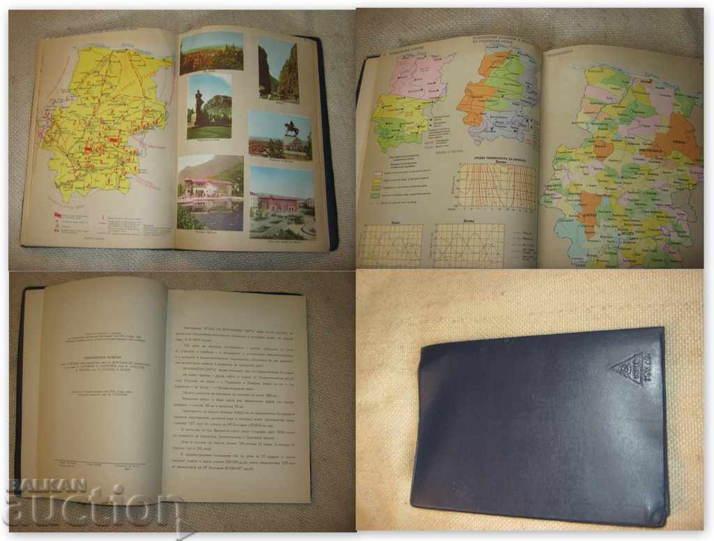 Δημοπρασία Σοσιαλισμός. Γεωγραφία. Άτλας της επαρχίας Βράτσα. 1965 Δημοπρασία Σοσιαλισμός. Γεωγραφία. Άτλας της επαρχίας Βράτσα. 1965