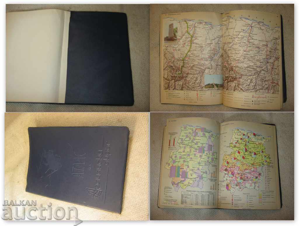 Σοσιαλισμός. Γεωγραφία. Άτλας της επαρχίας Βράτσα. 1965 - 5 Σοσιαλισμός. Γεωγραφία. Άτλας της επαρχίας Βράτσα. 1965 - 5