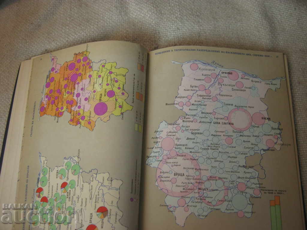 Σοσιαλισμός. Γεωγραφία. Άτλας της επαρχίας Βράτσα. 1965 - 6 Σοσιαλισμός. Γεωγραφία. Άτλας της επαρχίας Βράτσα. 1965 - 6