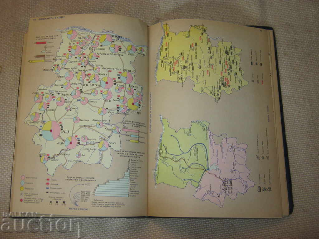 Σοσιαλισμός. Γεωγραφία. Άτλας της επαρχίας Βράτσα. 1965 - 7 Σοσιαλισμός. Γεωγραφία. Άτλας της επαρχίας Βράτσα. 1965 - 7