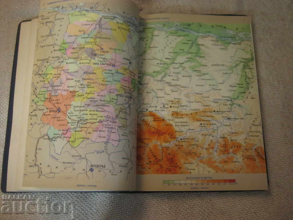 Socialismul. Geografie. Atlasul districtului Vratsa. 1965