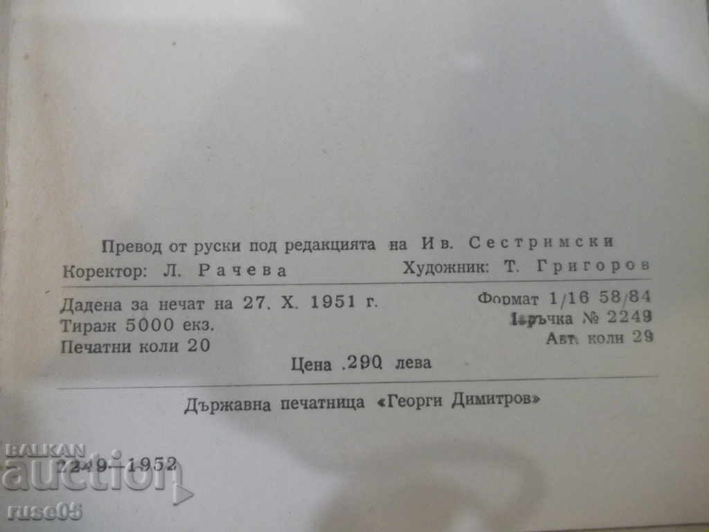 Book "Lelo - A. Chayshvili" - 320 pages. - 6