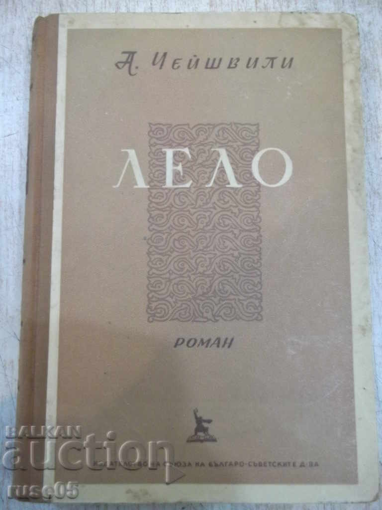 Book "Lelo - A. Chayshvili" - 320 pages.