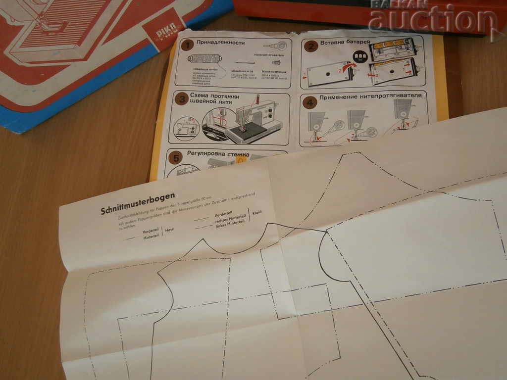 Old Retro Kids Sewing Machine PIKO GDR MICHAELA with price 31.00 BGN | € 15.85 Old Retro Kids Sewing Machine PIKO GDR MICHAELA with price 31.00 BGN | € 15.85