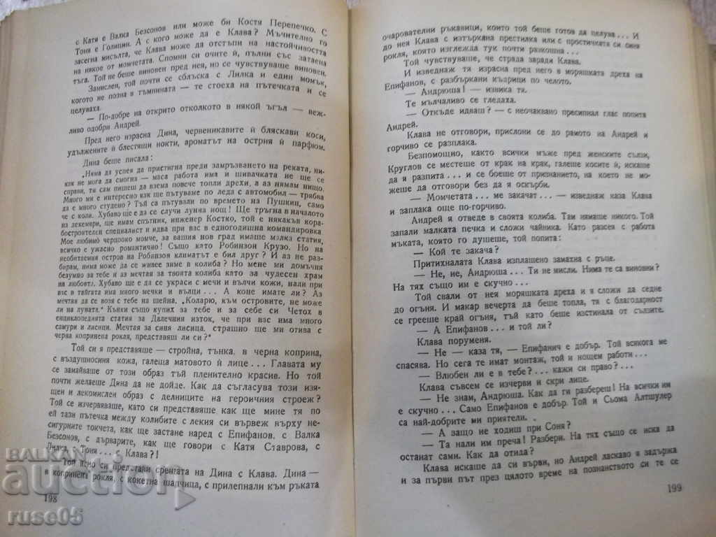 Delivery of The book "Courage - Vera Ketlinskaya" - 662 pages. Delivery of The book "Courage - Vera Ketlinskaya" - 662 pages.