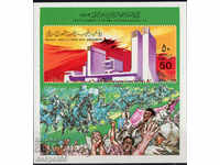 1979. Libya. 10 years of the September Revolution. Block.
