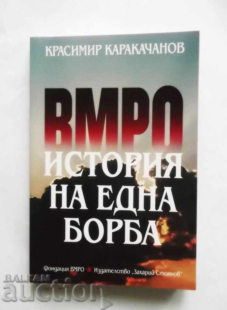 ВМРО - история на една борба - Красимир Каракачанов 2013 г.