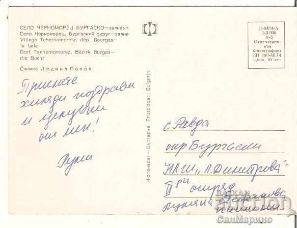 Картичка България с.Черноморец Бургаско Заливът* с цена 0.80 лв. | € 0.41 Картичка България с.Черноморец Бургаско Заливът* с цена 0.80 лв. | € 0.41