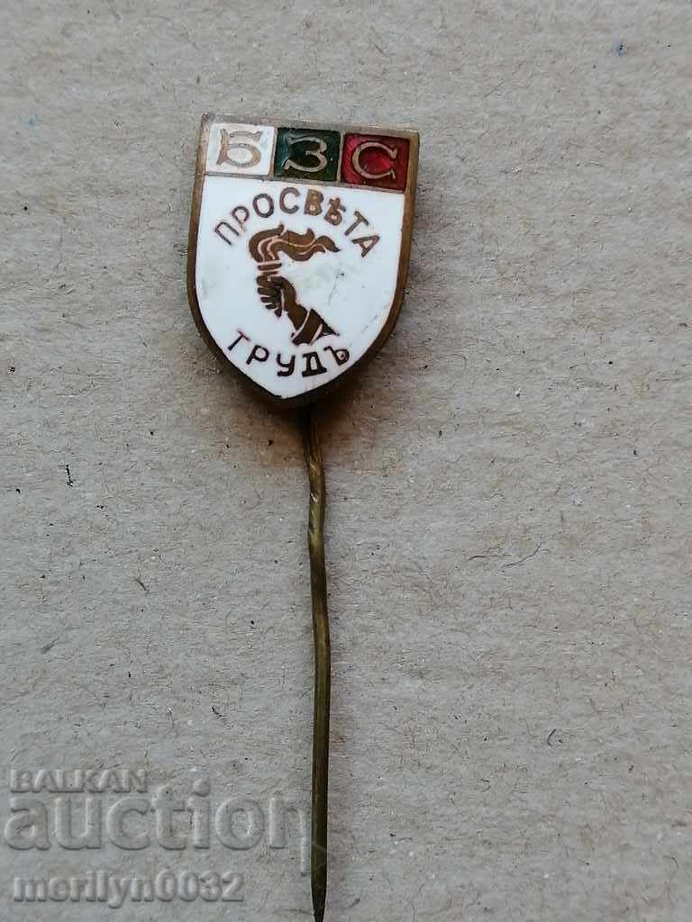 Enlightenment Badge Medal Badge Badge with price 65.00 BGN | € 33.23