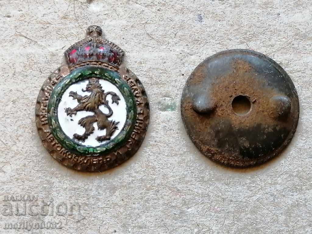 Royal sign Bulgarian Automobile and Touring Badge Club with price 145.00 BGN | € 74.14