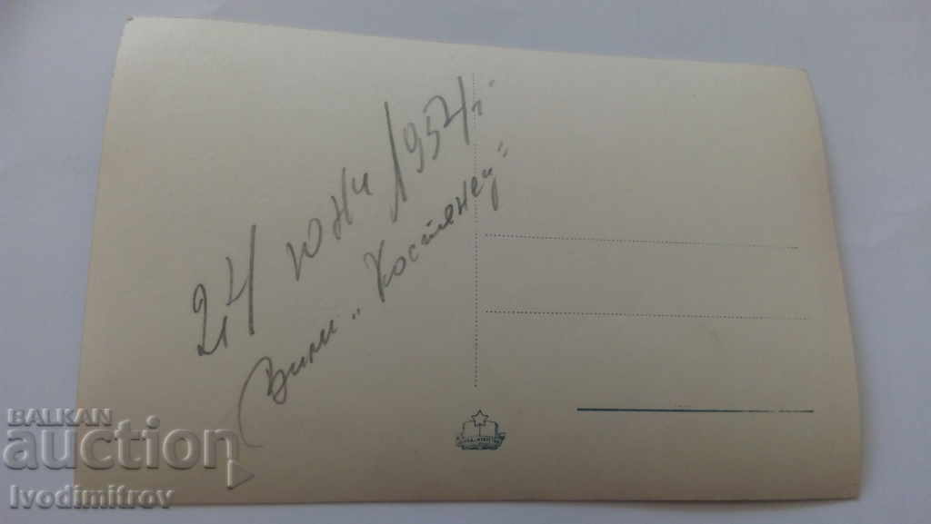 Postcard Letovishte Georgi Dimitrov 1954 with price 1.15 BGN | € 0.59 Postcard Letovishte Georgi Dimitrov 1954 with price 1.15 BGN | € 0.59