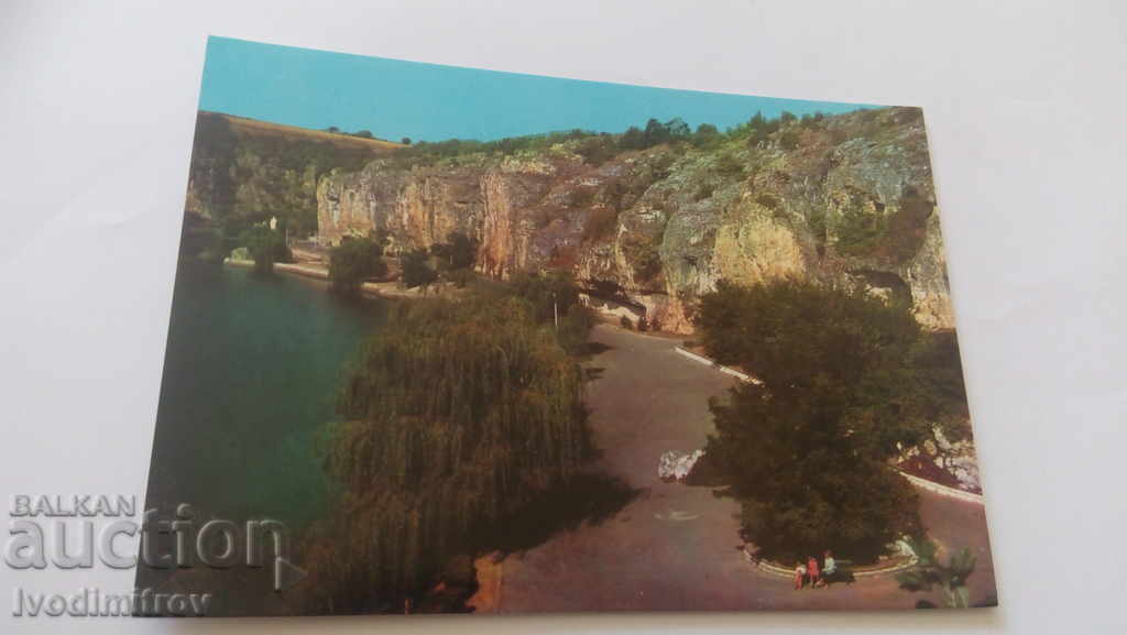 Пощенска картичка Плевен Парк Кайлъка Изглед