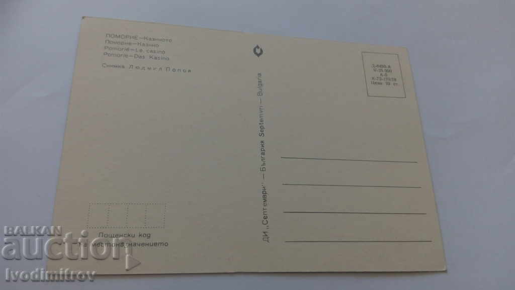 Postcard Pomorie Casino 1978 with price 0.45 BGN | € 0.23