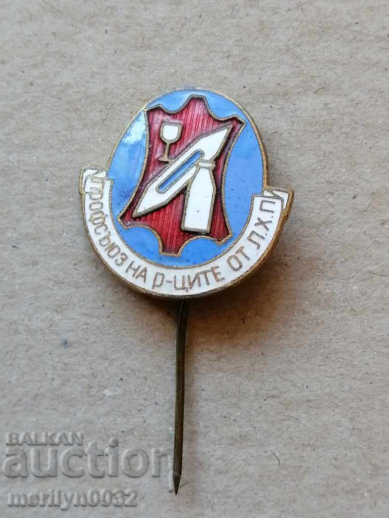 Πιστοποιητικό σήμα διακριτικό σήμα υπαλλήλου με τιμή 45.00 BGN | € 23.01 Πιστοποιητικό σήμα διακριτικό σήμα υπαλλήλου με τιμή 45.00 BGN | € 23.01