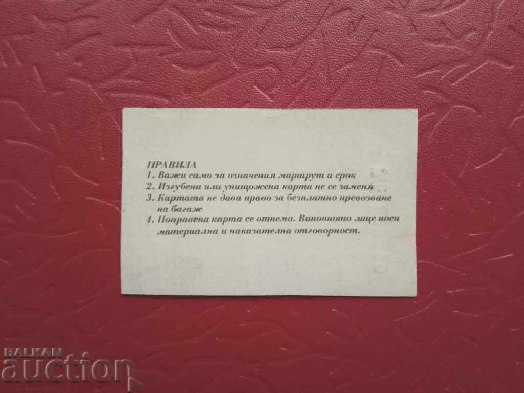 Card abonament Octombrie 1991 Sofia transport public cu preț 15.00 BGN | € 7.67