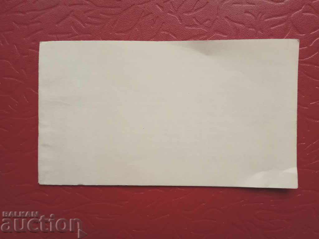 Folk Art for March 8 with price 10.00 BGN | € 5.11 Folk Art for March 8 with price 10.00 BGN | € 5.11