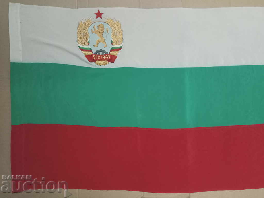 Flag of the People's Republic of Bulgaria 1948-67 with price 1300.00 BGN | € 664.68 Flag of the People's Republic of Bulgaria 1948-67 with price 1300.00 BGN | € 664.68