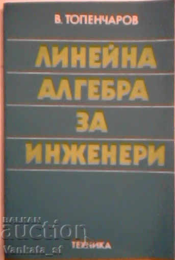 Γραμμική Άλγεβρα για Μηχανικούς - Βλαντιμίρ Τοπενχάροφ