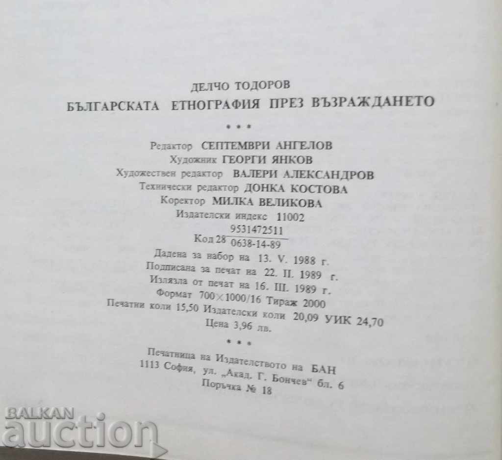 Bulgarian Ethnography during the Renaissance Delcho Todorov 1989 - 5 Bulgarian Ethnography during the Renaissance Delcho Todorov 1989 - 5