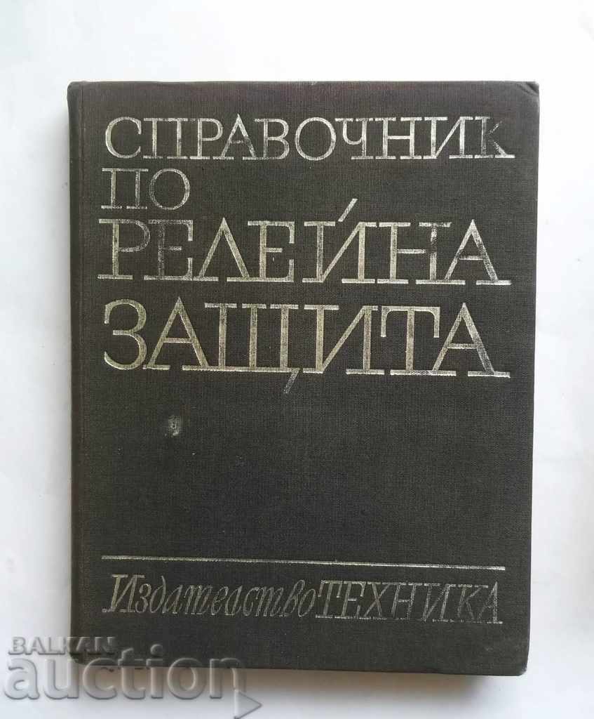 Directory of relay protection - Konstantin Georgiev 1977