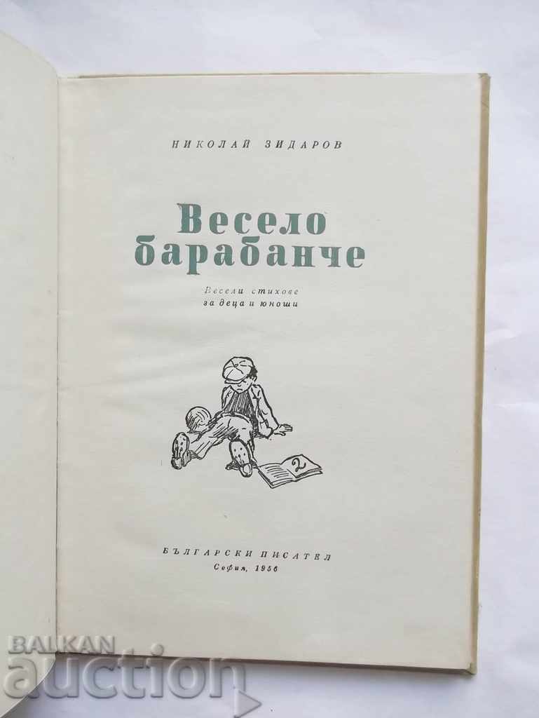 Fun drum - Nikolay Zidarov 1956 with price 10.00 BGN | € 5.11 Fun drum - Nikolay Zidarov 1956 with price 10.00 BGN | € 5.11