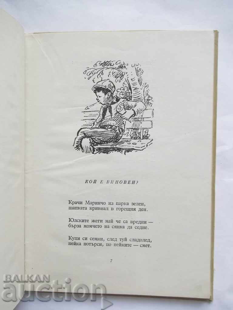 Auction Fun drum - Nikolay Zidarov 1956 Auction Fun drum - Nikolay Zidarov 1956