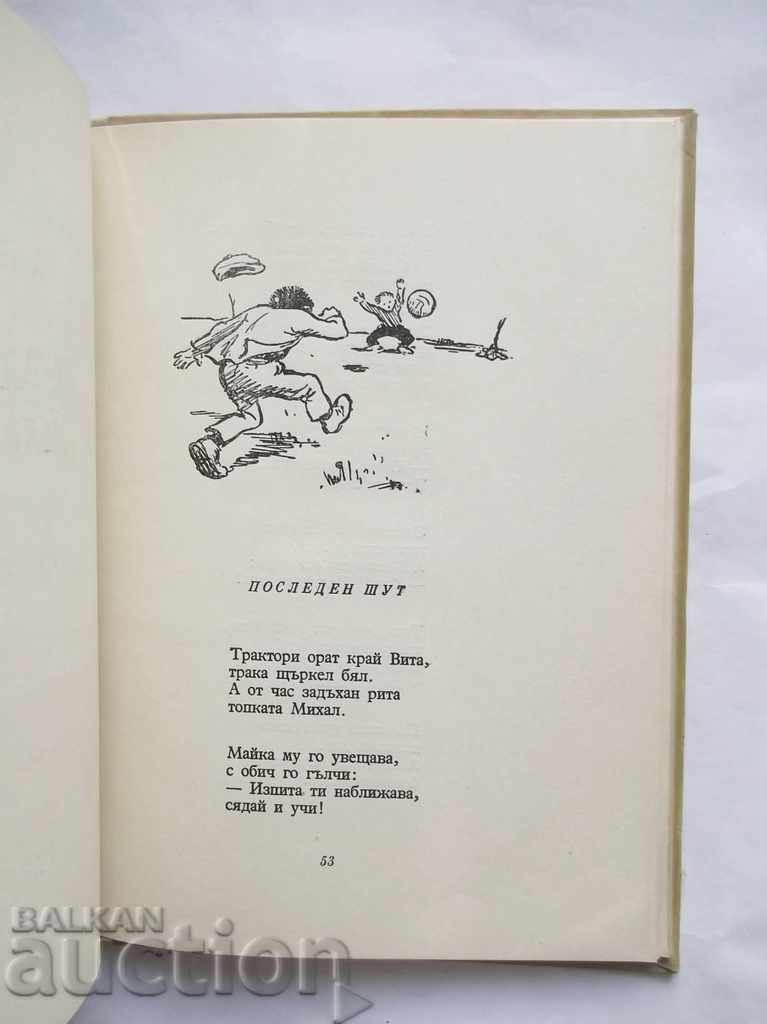 Delivery of Fun drum - Nikolay Zidarov 1956 Delivery of Fun drum - Nikolay Zidarov 1956