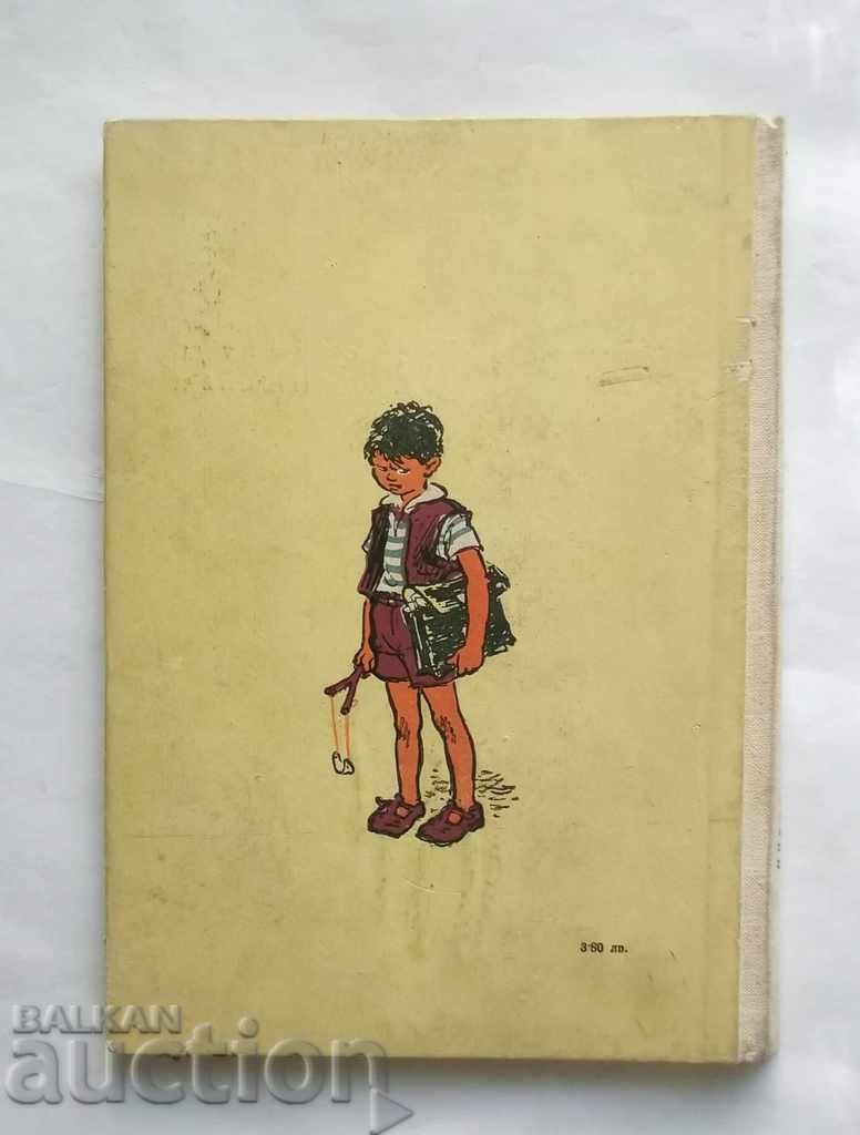 Fun drum - Nikolay Zidarov 1956 - 6 Fun drum - Nikolay Zidarov 1956 - 6