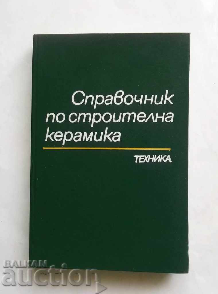 Справочник по строителна керамика - Георги Жечков 1986 г.