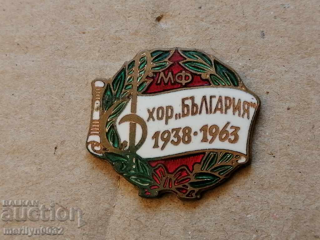 Choir Breastplate Enamel Medal Badge Badge with price 58.00 BGN | € 29.65 Choir Breastplate Enamel Medal Badge Badge with price 58.00 BGN | € 29.65