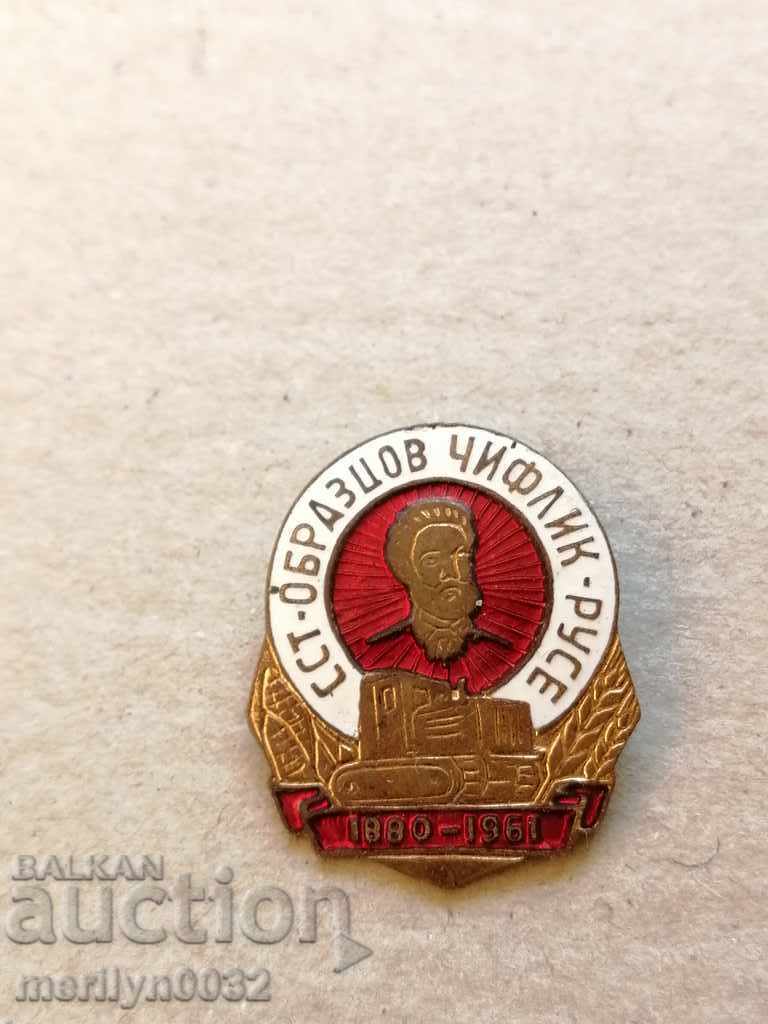 Breast badge SST Obraztsov Chiflik enamel medal badge insignia - 5 Breast badge SST Obraztsov Chiflik enamel medal badge insignia - 5