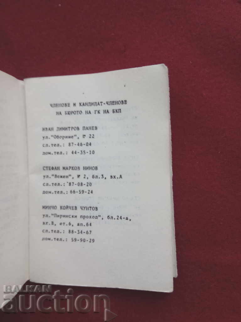Delivery of A small red booklet with PA addresses Delivery of A small red booklet with PA addresses
