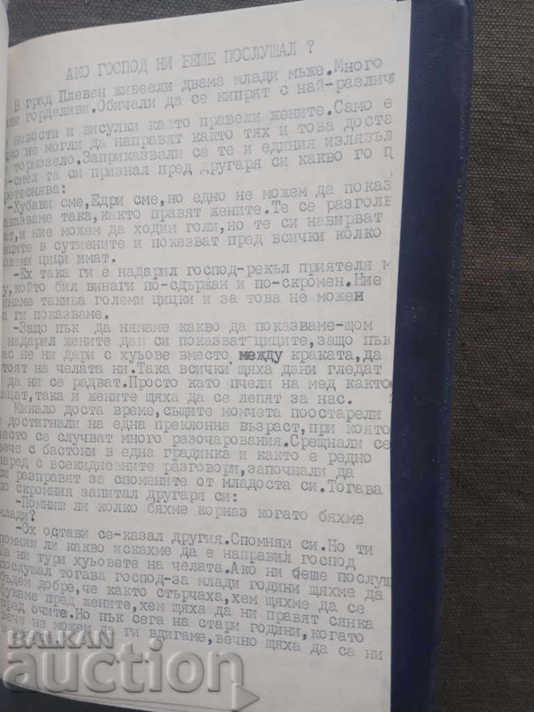 Folklore: Jokes from the Socialist Era