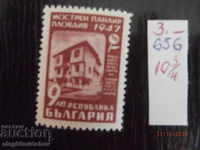 1947 BC №.656 variety in the notching