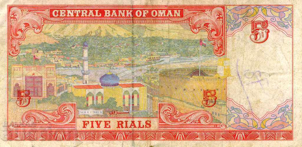 5 Rials Oman 1995 Row Banknote with price 46.00 BGN | € 23.52 5 Rials Oman 1995 Row Banknote with price 46.00 BGN | € 23.52