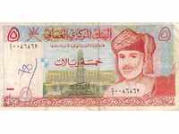 5 Rials Oman 1995 Row Banknote