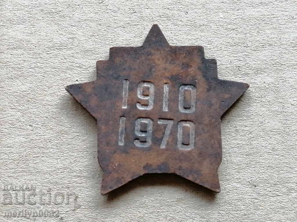 Auction BCP Kneja 1910-1970 Medal Badge Badge Auction BCP Kneja 1910-1970 Medal Badge Badge