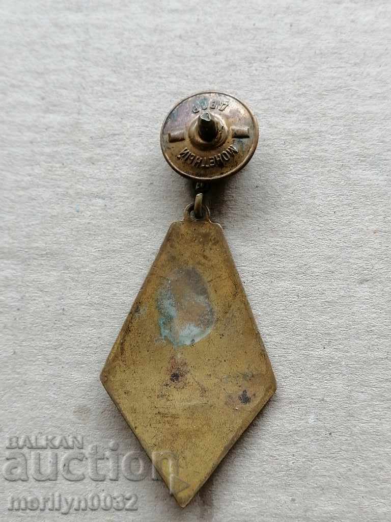 800 Year Anniversary Badge Moscow USSR Medal Badge Badge with price 69.00 BGN | € 35.28 800 Year Anniversary Badge Moscow USSR Medal Badge Badge with price 69.00 BGN | € 35.28