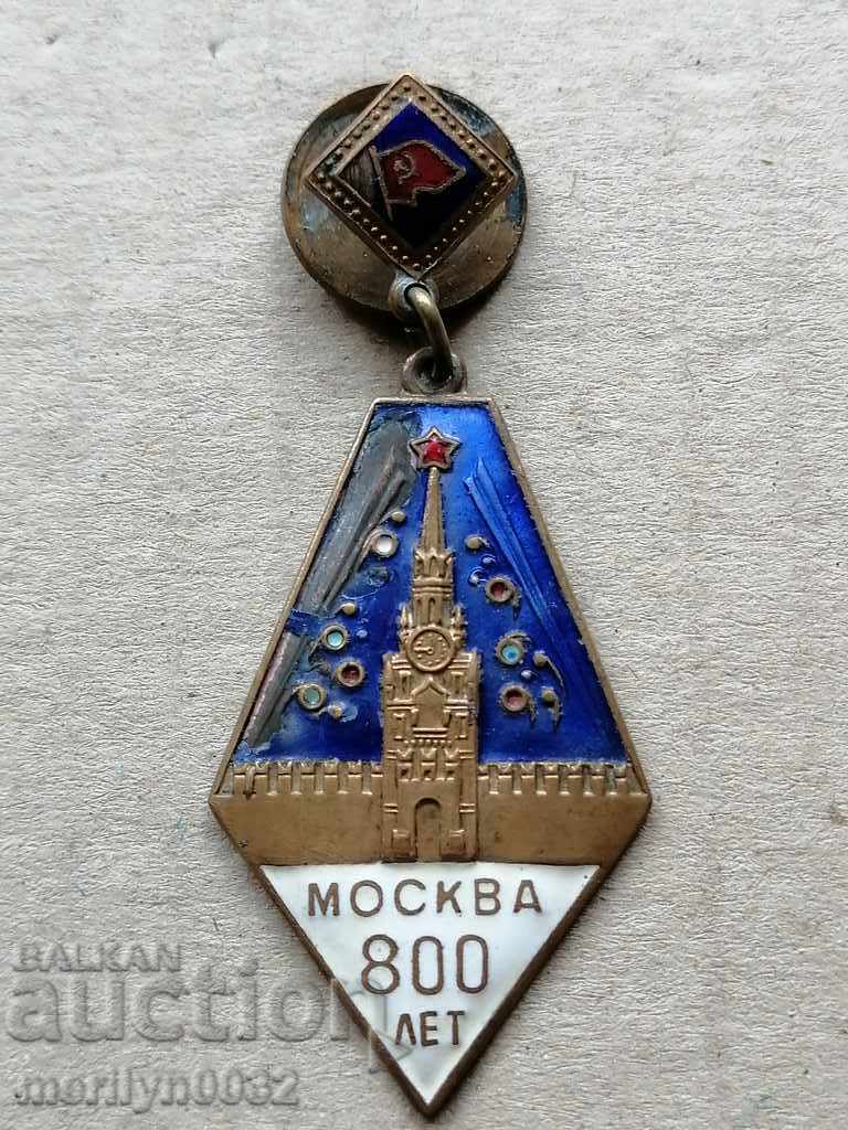 Ετικέτα 800 επετείου επέτειο Μόσχα Σοβιετική σημαία σήμα μετάλλιο