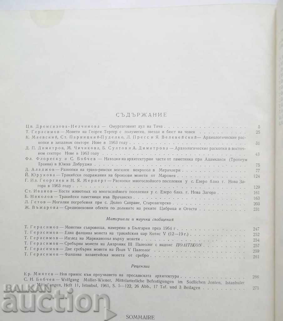 Archeological Institute News. Volume 28 1965 with price 55.00 BGN | € 28.12 Archeological Institute News. Volume 28 1965 with price 55.00 BGN | € 28.12