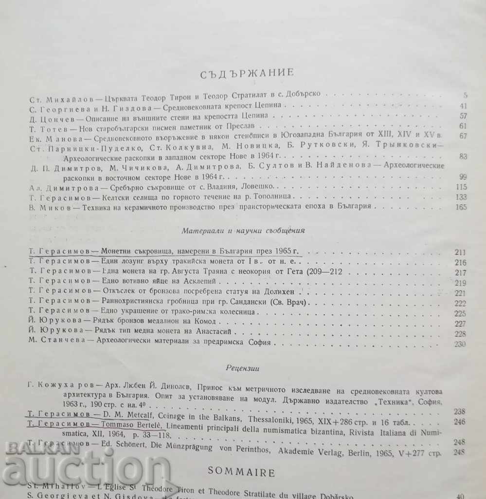 Archeological Institute News. Volume 29, 1966 with price 55.00 BGN | € 28.12 Archeological Institute News. Volume 29, 1966 with price 55.00 BGN | € 28.12