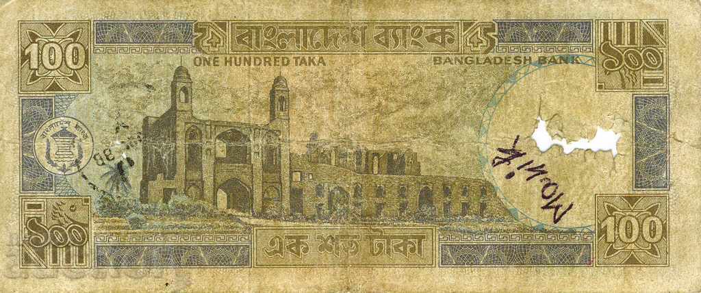 100 so Bangladesh 1983 with price 9.00 BGN | € 4.60 100 so Bangladesh 1983 with price 9.00 BGN | € 4.60