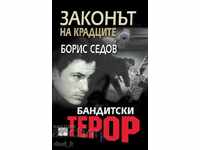 Τρομοκρατία συμμοριών